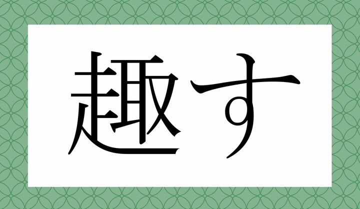 「○○○す」。