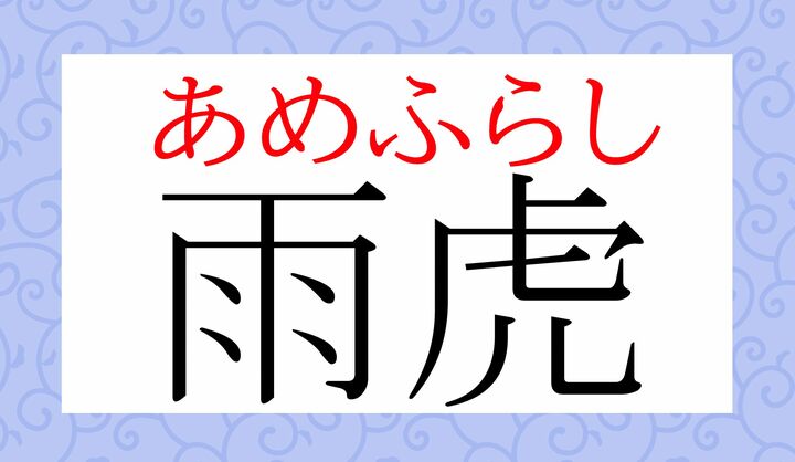 難問でした!正解できた方、すごいです!