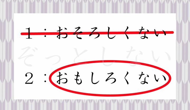 2ページ目 ぞっとしない って 怖いの 怖くないの どっち Precious Jp プレシャス