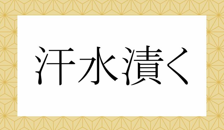 「○○○○く」。
