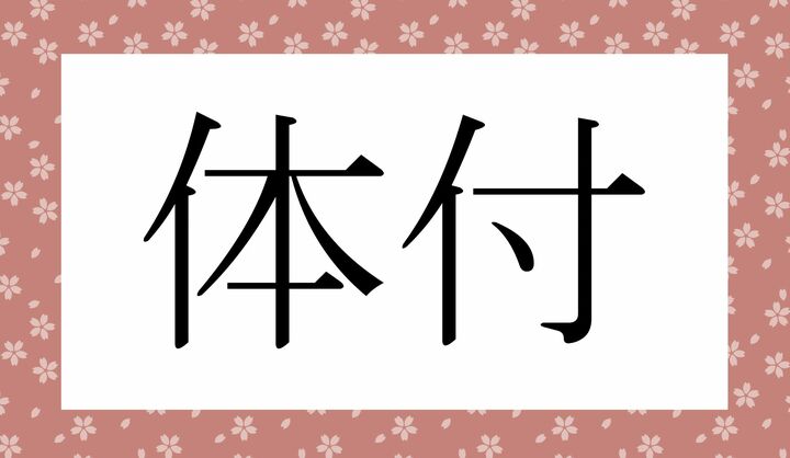 かな5文字です。