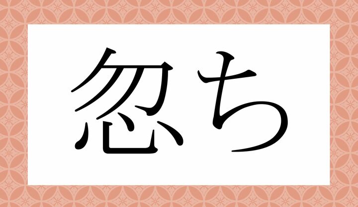 「○○○ち」。