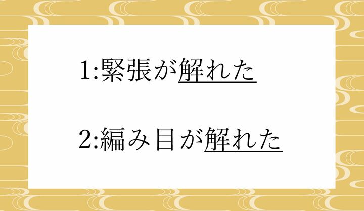それぞれ、なんと読む?