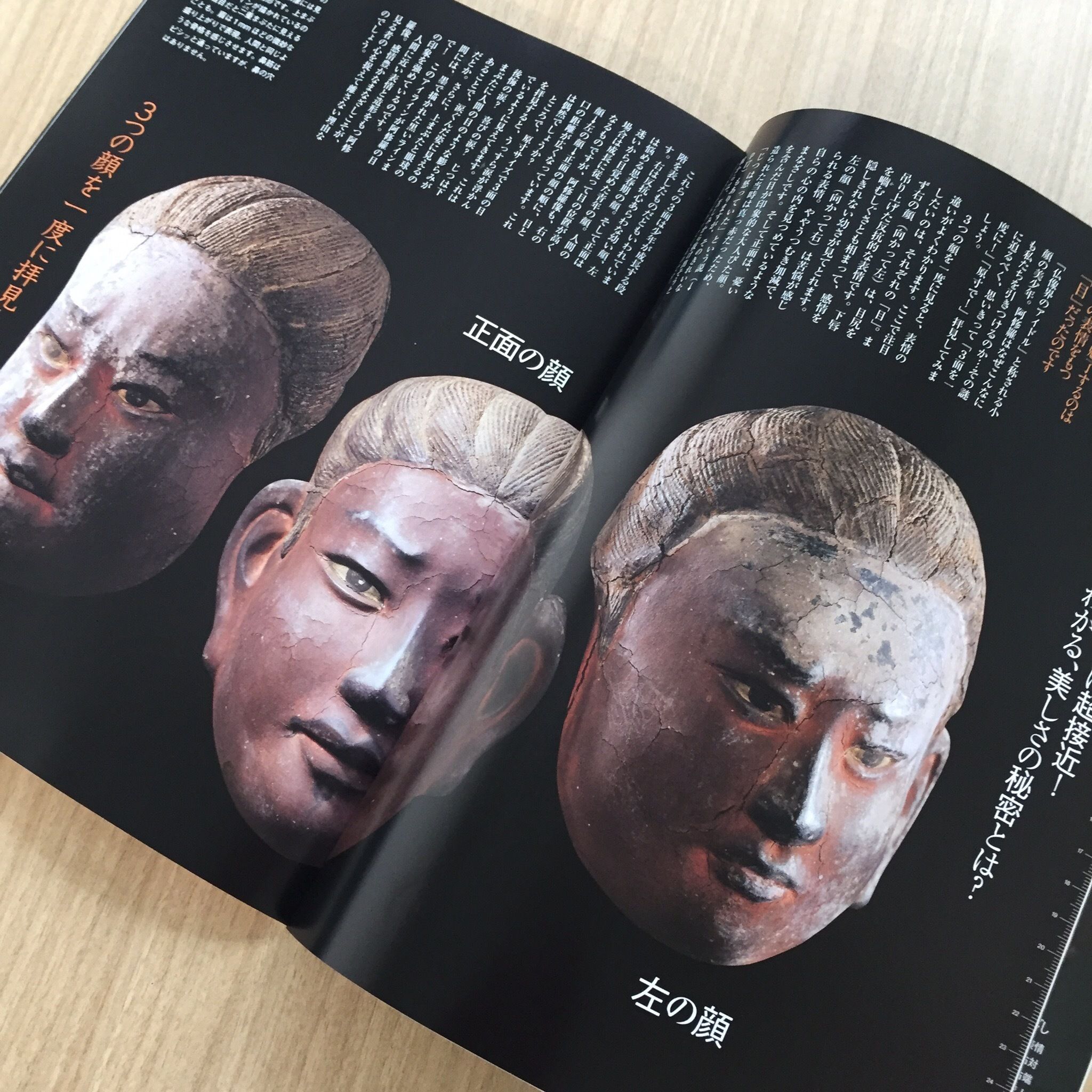 『週刊ニッポンの国宝100』は、斬新な切り口で、国宝の魅力を多角的にご紹介。これは阿修羅像のお顔をすべて原寸で見せたページ。なんだか新鮮!