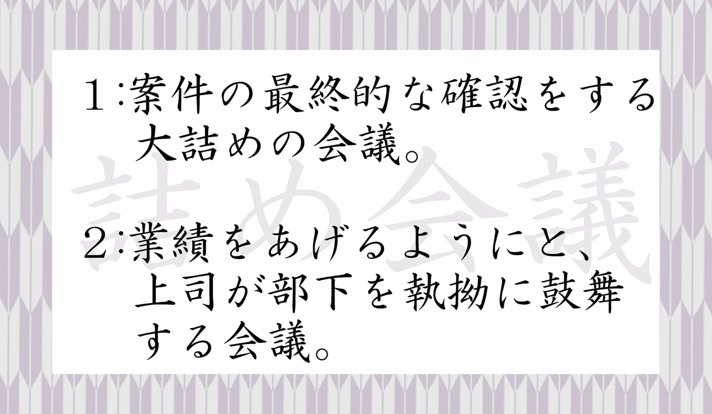 2ページ目|「詰る」は「つまる」以外になんて読む?絶対、知っている言葉ですよ! | Precious.jp(プレシャス)