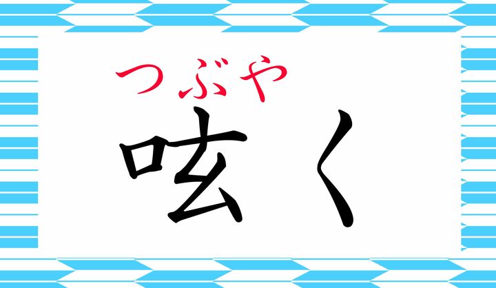 正解できましたか?