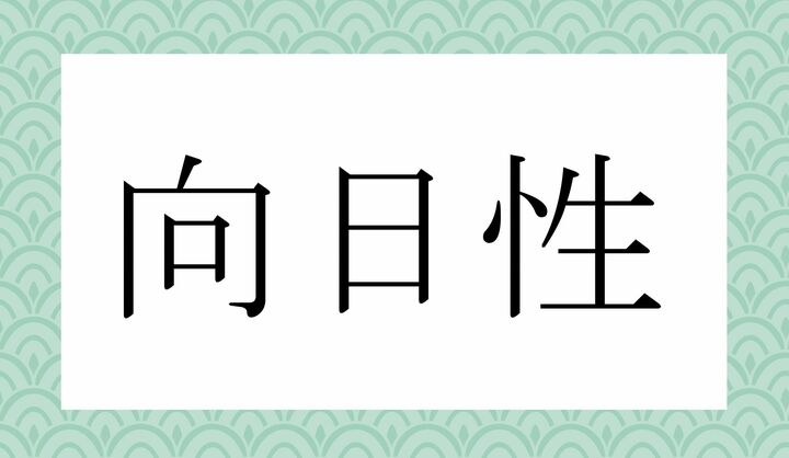 かな6文字です。