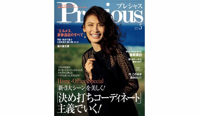 Precious | Precious.jp（プレシャス）