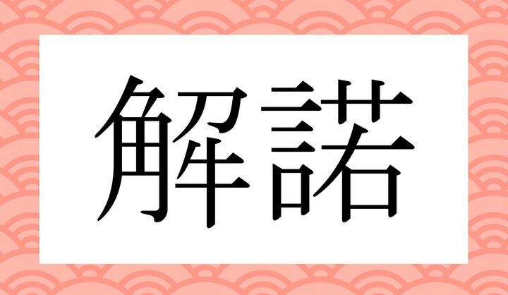 かな3文字です。