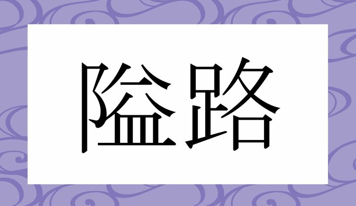 かな3文字です。