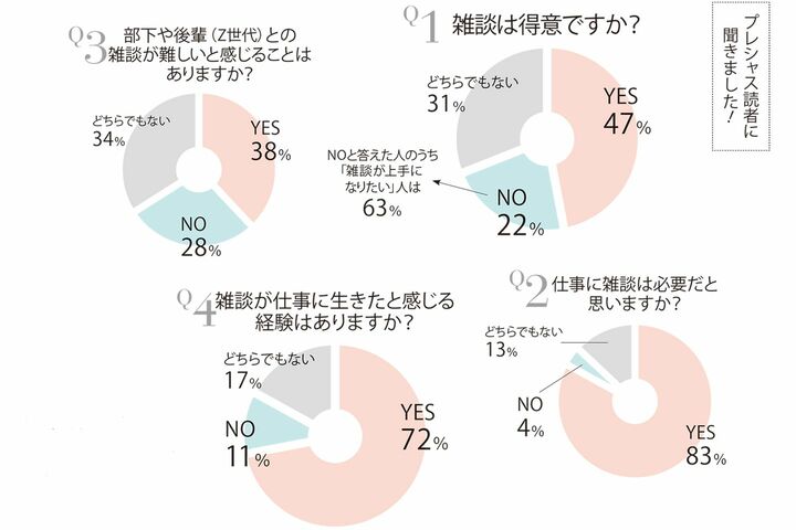 インタビュー_1