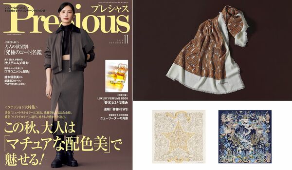 【Precious11月号で人気No.１】「ディオール」のショールに問い合わせが殺到した理由