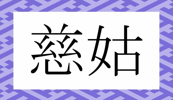 かな3文字です。