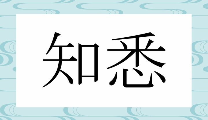 かな3文字です。
