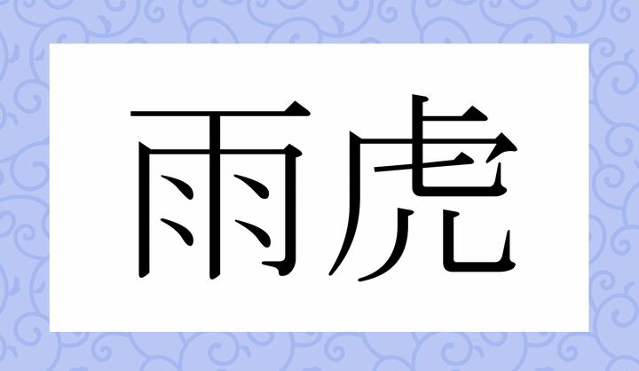 かな5文字です。