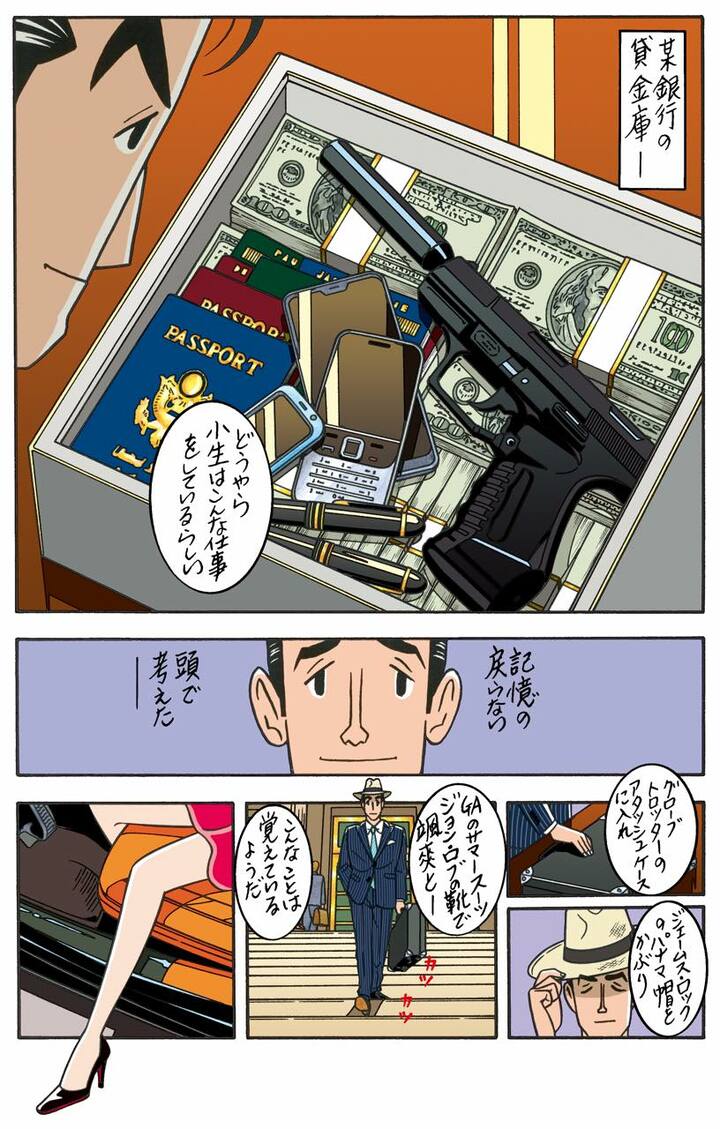 ワンダーカクテル vol.27『記憶のない男K』_1
