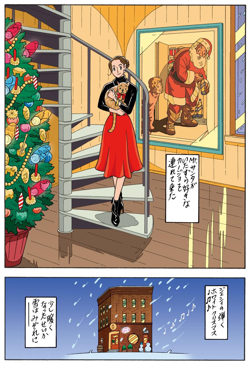 ワンダーカクテルvol.32「サンタクロースの足音」_8
