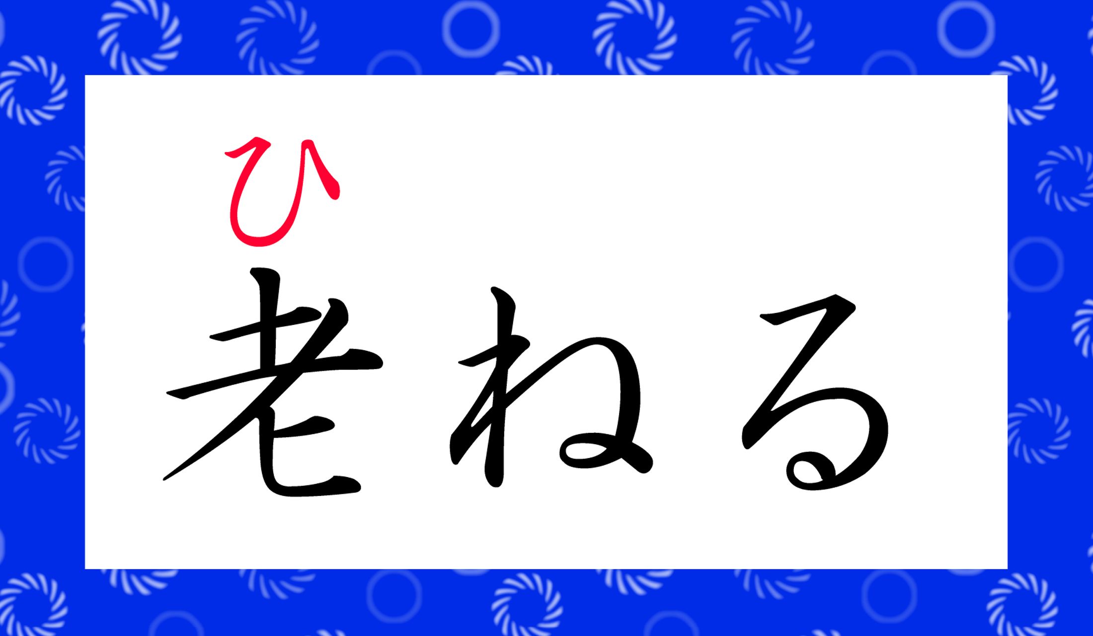 なるほど。正解を見ると「聞いたことがあったわ」という方もいらっしゃるのでは?