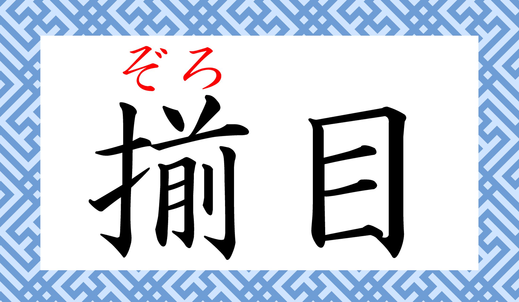 これを見つけると、なんだか嬉しくなりませんか?