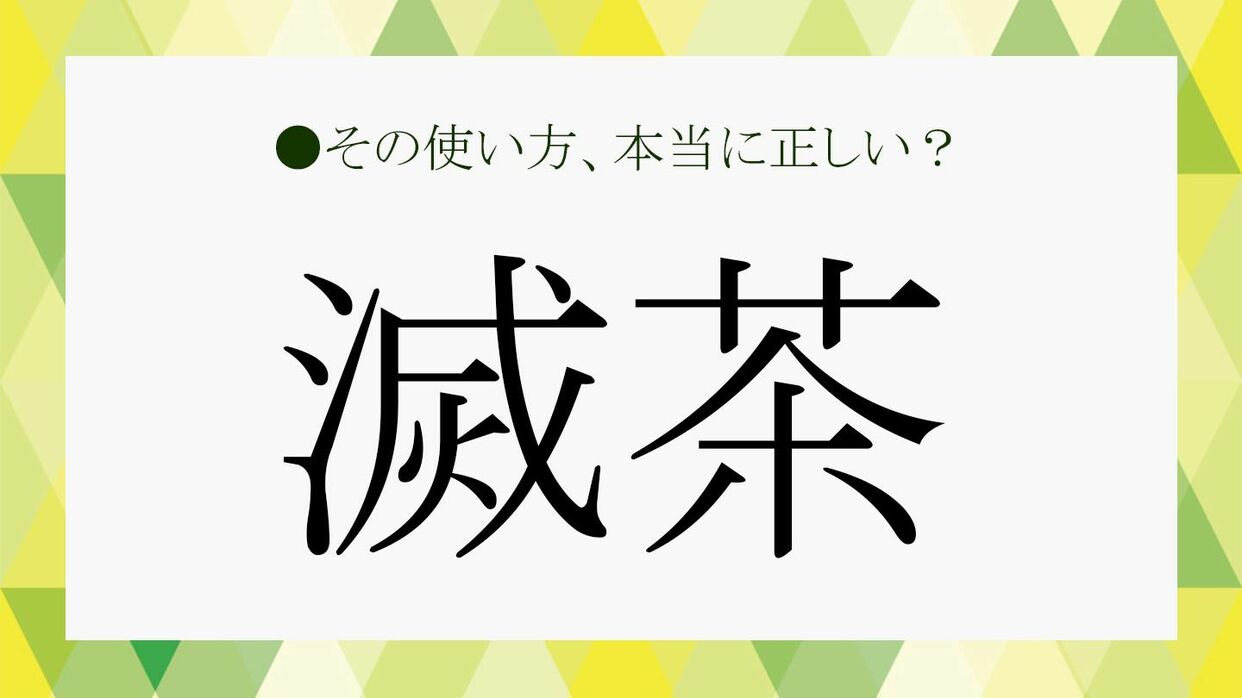 ニット 類語 安い