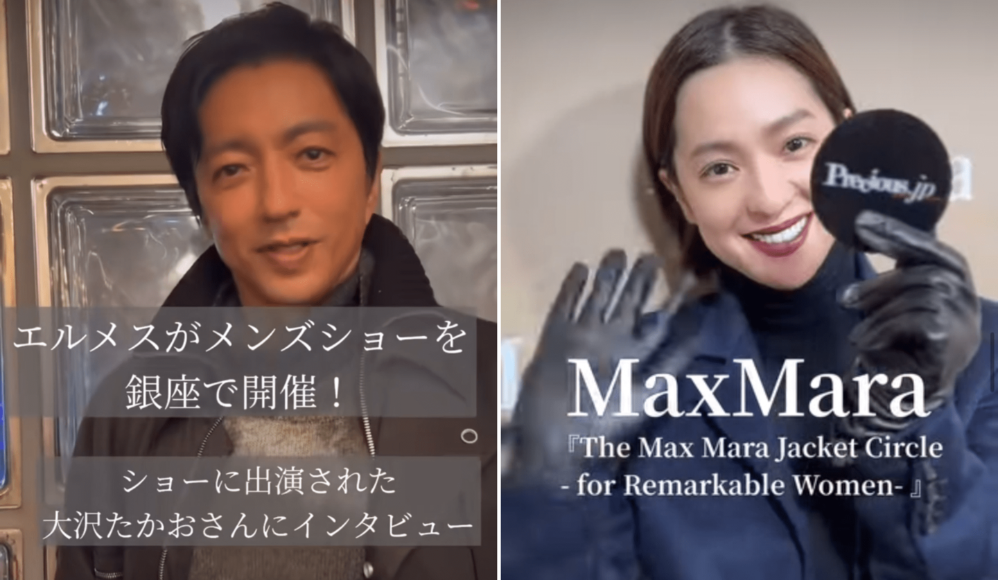 大沢たかお、エルメスショー、中村アン、マックスマーラ、インタビュー