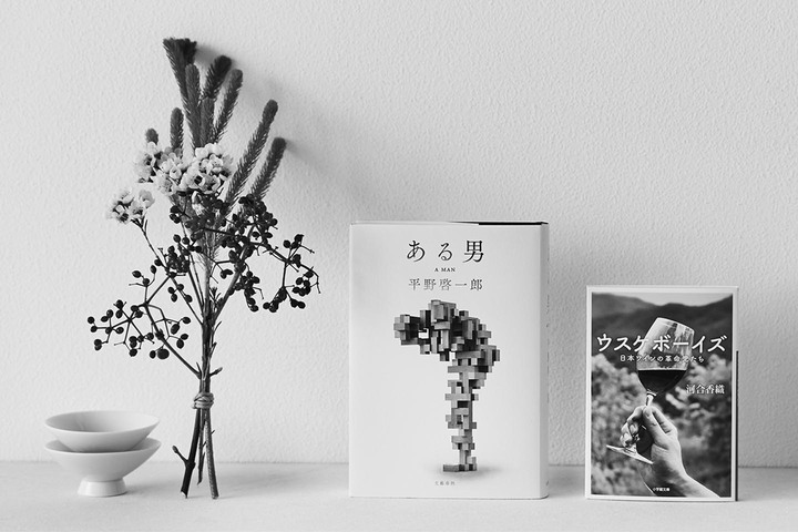 鴻巣友季子さんセレクトの2冊