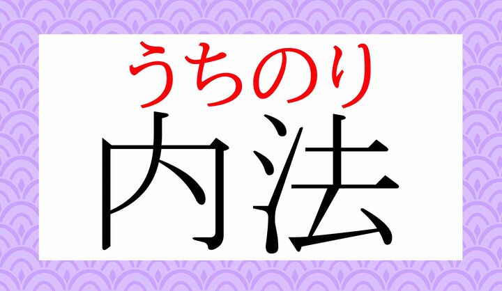 不動産の賃貸や購入を検討する際、覚えておくと便利な言葉です。