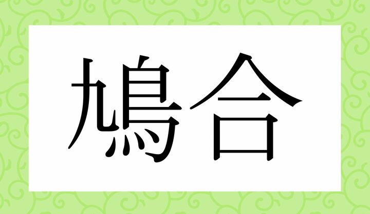 かな5文字です。