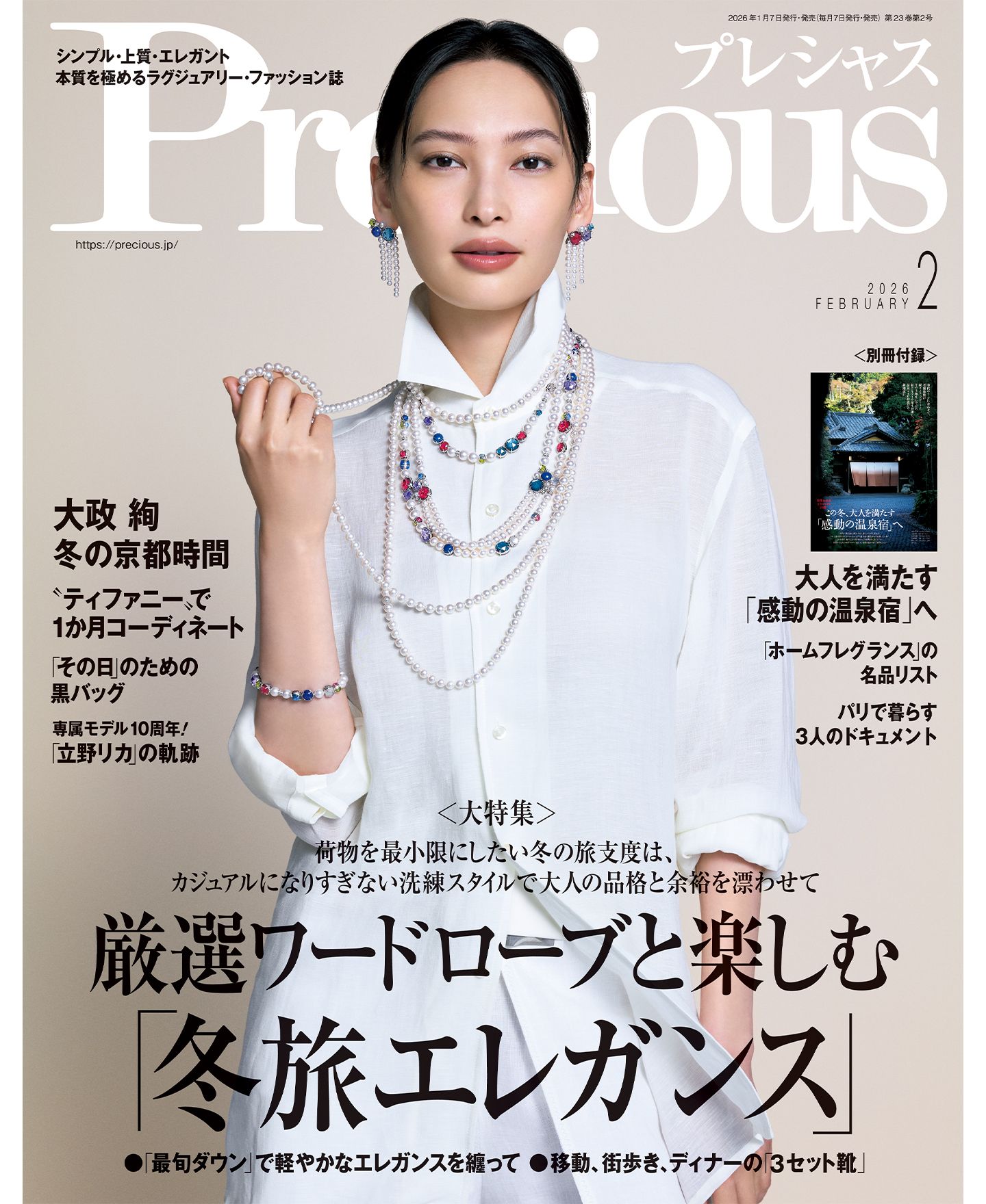 Precious最新号