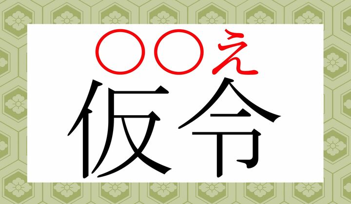 日常的に使う言葉ですよ!