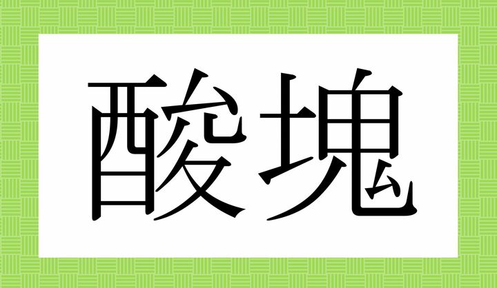 かな3文字です。