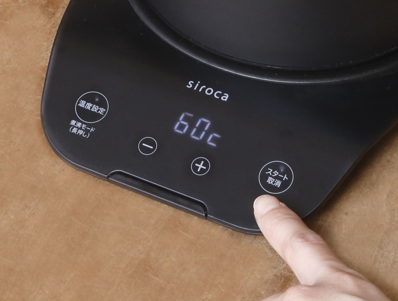 お湯の温度は1℃単位で調節が可能。設定温度になると自動的に保温してくれるので沸かしすぎも防げる。