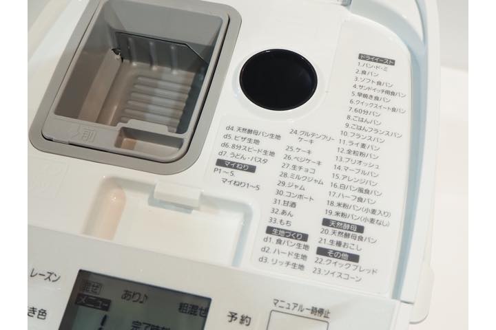 ドライイーストはイースト容器(写真中央の黒い部分)へ。
