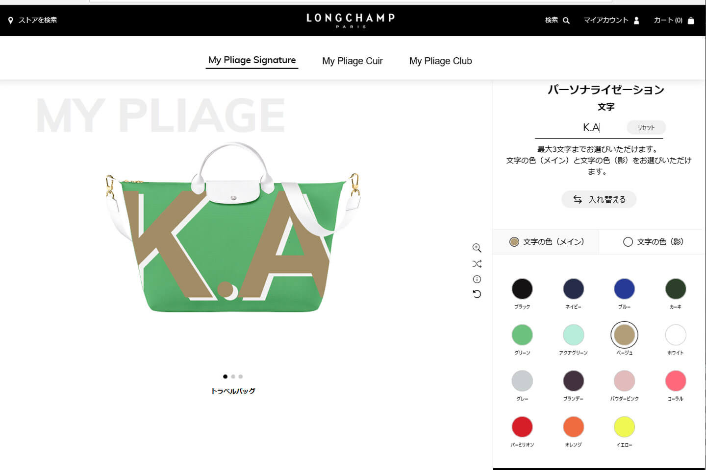 アルファベットによってシャープな印象にも