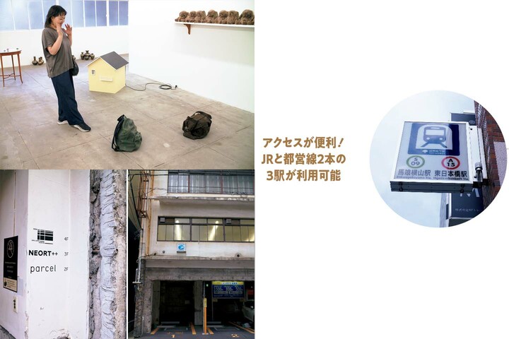 馬喰町の『parcel』を訪れた浦島茂世さん