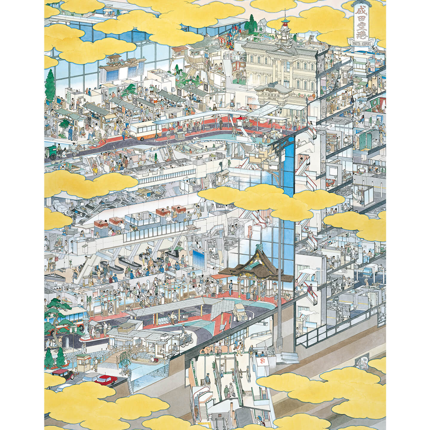 山口晃《成田国際空港 南ウィング盛況の圖》