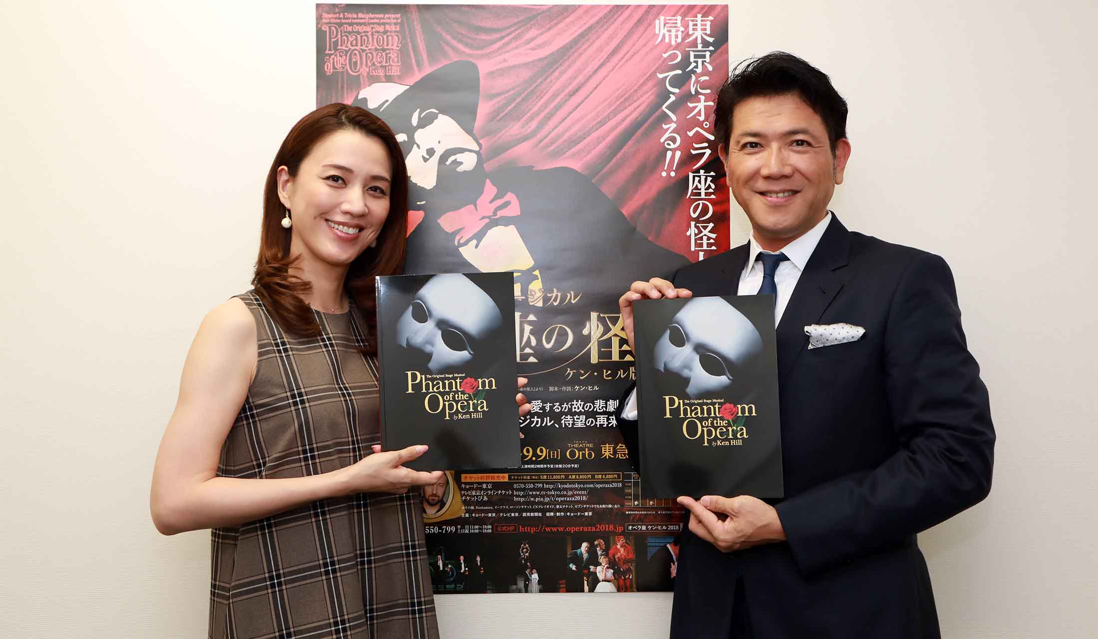 『オペラ座の怪人~ケン・ヒル版~』応援サポーターの遼河はるひさん(左)と別所哲也さん。©ヒダキトモコ