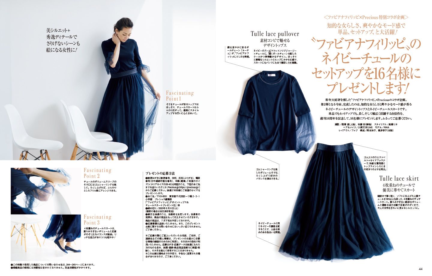 ファッションニュース_25