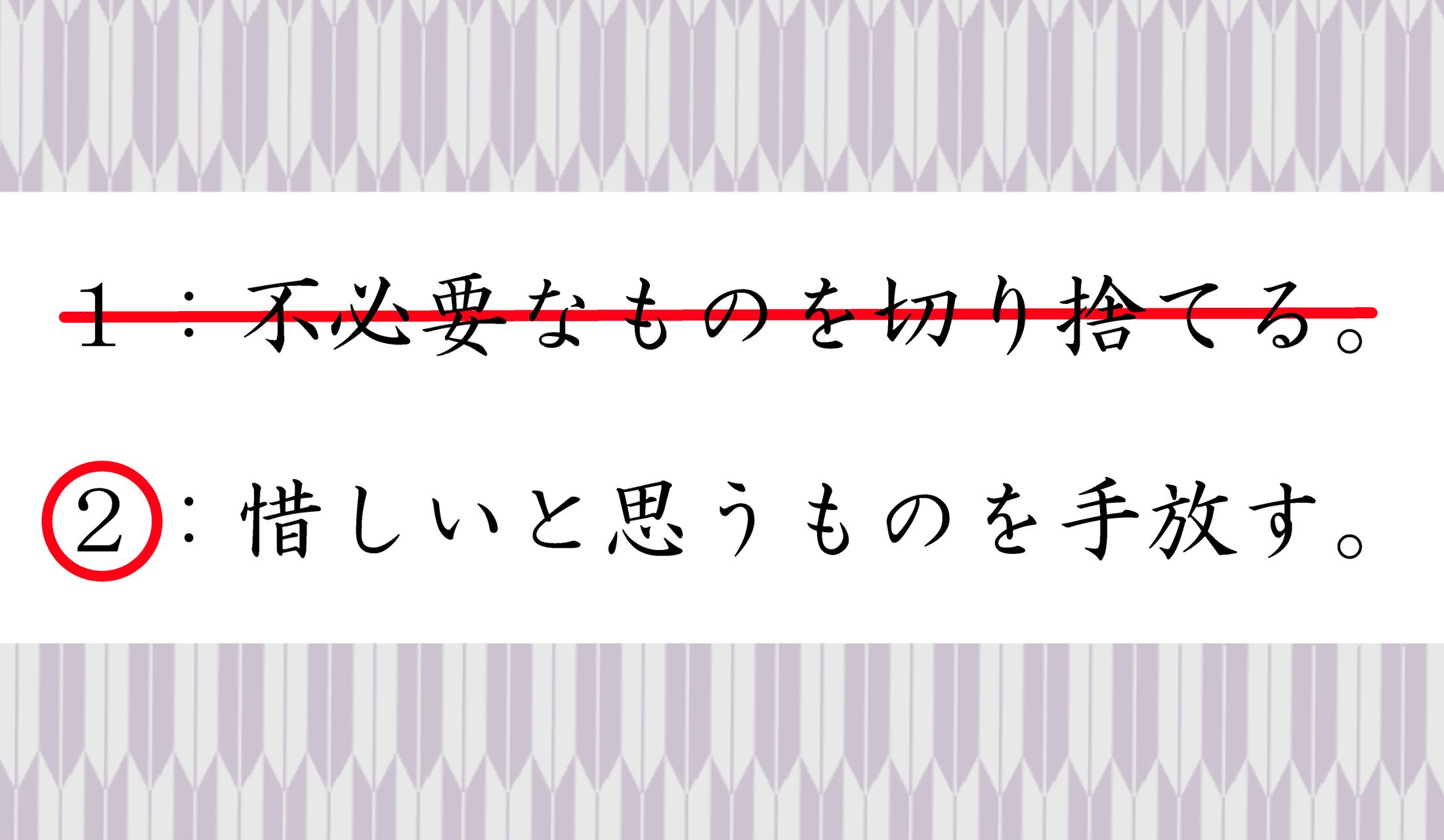 「割愛」の正しい意味はこちらです。