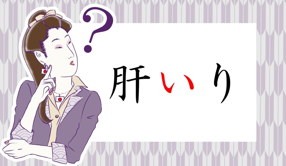 3ページ目 社長のきもいり案件です の きもいり ってなんて意味 漢字でどう書く Precious Jp プレシャス