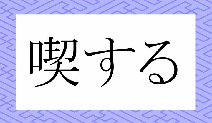 「○○する」。