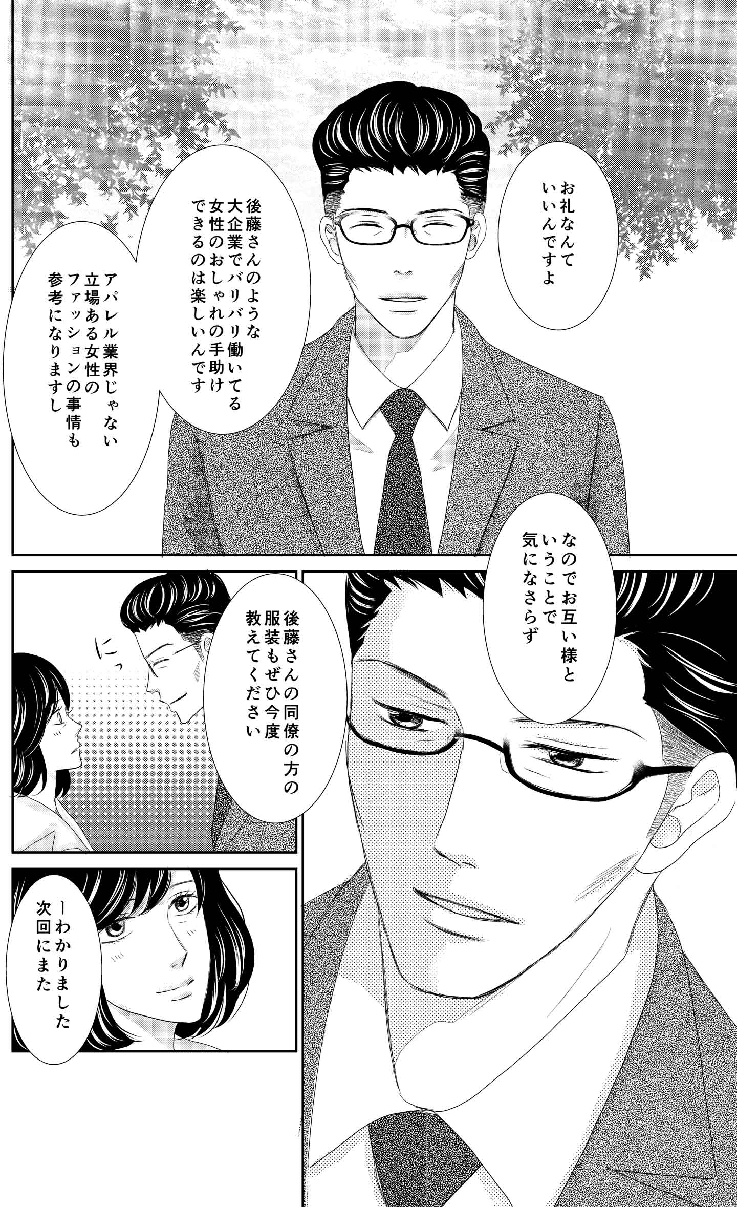 <23/30>