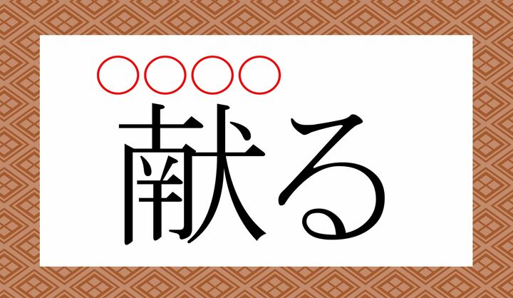 ナニる?