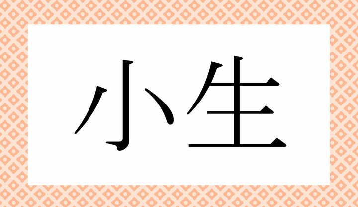 かな5文字です。